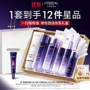 歐萊雅玻色因潔水乳套裝禮盒補水保濕抗皺護膚品生日禮物