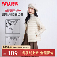 鴨鴨（YAYA）佟麗婭同款輕薄羽絨服女新款冬季短款圓領(lǐng)內(nèi)膽修身時(shí)尚薄外套KXM 米白色【女款無(wú)領(lǐng)】 XL