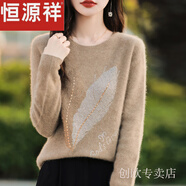 恒源祥媽媽減齡春秋裝針織衫女士鑲鉆圓領(lǐng)毛衣百搭寬松上衣羊毛衫打底衫 駝色 【高端羊毛品質(zhì)*鳳凰羽】 M 【80-100斤】