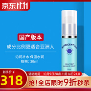 如新國產(chǎn)官方護(hù)膚品薈萃善秀顏值正義精華露保濕旗艦 顏值正義精華露1支