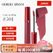 阿瑪尼裸粉系列紅管繁星限定唇釉顯白保濕百搭配件 經(jīng)典版#501 玫瑰豆沙