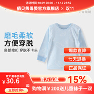 俏貝熊嬰兒秋衣純棉長袖春秋男寶寶內(nèi)衣兒童打底開扣單件上衣女薄款對開 藍色云朵（120及以上無肩扣） 100