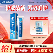 云南白藥經(jīng)典系列牙膏 清新口氣潔齒護齦 雙重養護牙膏清新晨露香型100g