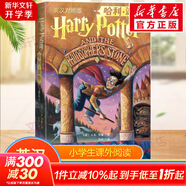 【多版自選】哈利波特系列全套 25周年紀(jì)念版/中文/英文版/中英文對照版/典藏版可選 JK羅琳作品  【中英對照1】哈利波特與魔法石
