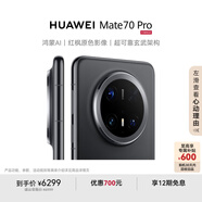 HUAWEI Mate 70 Pro 12GB+512GB曜石黑鴻蒙AI 紅楓原色影像 超可靠玄武架構華為鴻蒙智能手機