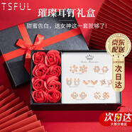 Tsful925銀耳釘女士氣質(zhì)高級感耳飾禮盒送女友生日七夕情人節禮物 星期耳釘禮盒【七倉發(fā)貨次日達】