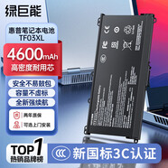 綠巨能（llano）適用惠普筆記本電池暗影/光影精靈1/2/3/4/5/6代Pro Plus暗夜電腦SR04XL SR03 HT03星14 TE03XL TF03XL 暢游人14 4600mAh大容量