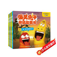 爆笑蟲(chóng)子拼音故事書(shū)套裝(6冊)基礎識字認讀啟蒙繪本 含實(shí)用的字表和益智游戲（3-8歲）  