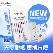 卡比布嬰兒紙尿片 新生兒超薄透氣 L碼3片（9-14kg） 【是尿片不是尿褲】