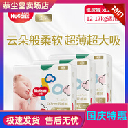 胖東來(lái)甄選好奇彩虹悅動(dòng)好奇金裝紙尿褲L/XL/XXL加大碼嬰兒紙尿褲 好奇金裝紙尿褲XXL28*3包 好奇金裝紙尿褲XL373包