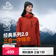 伯希和（Pelliot）【經(jīng)典2.0山野】三合一沖鋒衣男女秋冬戶外防水防風(fēng)保暖外套夾克 【女款】熔巖紅 | 兩件套/四季款 XL 女 126-135斤 男153-169