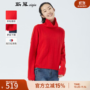 斯琴女士秋冬紅色羊毛牦牛絨混紡高領(lǐng)落肩長袖編織針織衫毛衣 AIQB016 紅色 S