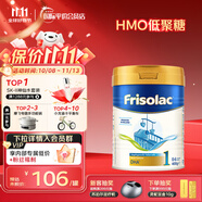 美素佳兒（Friso）荷蘭系列罐裝嬰兒配方奶粉 5倍DHA配方 荷蘭美素佳兒1段 400g 1罐