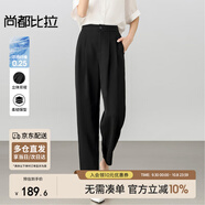 尚都比拉氣質(zhì)通勤風(fēng)休閑褲女夏季涼感防曬百搭高腰哈倫九分褲 黑色 S