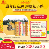 伯特小蜜蜂養(yǎng)護(hù)滋潤秋冬保濕天然清爽男生女生生日禮物無色四只裝潤唇膏禮盒