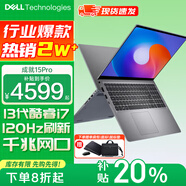 戴爾（DELL）補(bǔ)貼20%成就3530 15Pro 15.6英寸高性能全高清輕薄學(xué)生游戲辦公商務(wù)AI筆記本電腦帶網(wǎng)口 酷睿i7 32G 1T固態(tài) 定制版 銳炬Xe顯卡 120hz高刷