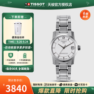 天梭（TISSOT）【官方授權(quán)店】 瑞士手表 鈦系列時尚全自動機(jī)械女表 T087.207.44.037.00