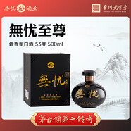 無憂酒醬香型白酒官方授權假一罰十 53度 500mL 6瓶 2020年無憂至尊精裝
