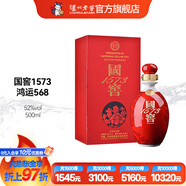 國窖1573【中秋送禮】濃香型白酒鴻運568 52度 500mL 1瓶 單瓶裝