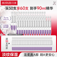 丸美面部精華 視黃醇緊致淡紋次拋精華液30支(5支*6) 抗皺保濕