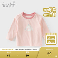 戴維貝拉（DAVE＆BELLA）男童抗菌防螨長(zhǎng)袖打底上衣女寶寶t恤秋季新款小童套頭衫兒童衣服 珍珠粉【現(xiàn)貨】 110 cm（建議身高100-110cm）