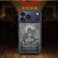 耐度【紫光檀木】 適用蘋(píng)果17/16/15promax手機殼高級國風(fēng)實(shí)木浮雕生肖守護神iPhone保護套防摔軟邊 【普賢菩薩】(龍，蛇) 蘋(píng)果15promax 6.7英寸