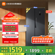 米家小米550L對開(kāi)門(mén)大容量家用冰箱雙開(kāi)門(mén) 雙變頻一級能效銀離子除菌BCD-550WKMP