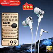 漫步者HECATE 雙擎有線游戲耳機(jī)入耳式小金標(biāo)降噪電競電腦手機(jī)吃雞耳塞HIFI級圓孔圓頭帶線控3.5MM麥克風(fēng) 白色【3.5MM接口+小金標(biāo)