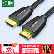 綠聯(lián) HDMI線2.0版 4k數(shù)字高清線 3D視頻線 筆記本電腦機(jī)頂盒連接電視投影儀顯示器數(shù)據(jù)連接線 3米40411