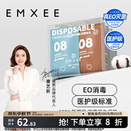 嫚熙（EMXEE）一次性?xún)妊澰挟a(chǎn)婦無(wú)菌月子純棉內褲女士旅游出差便攜裝免洗 男士款單盒8條 L碼 女(100斤以下)男(130斤以下)