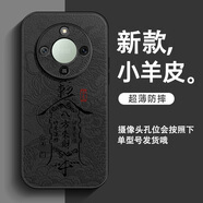 訊亦 榮耀x70手機殼文字小羊皮男女全包防摔八方來財HONOR新款超火保護套 膚感皮紋【經(jīng)典黑】八方來財QL黑 榮耀x70