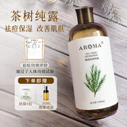 愛諾瑪亞（AROMA）茶樹純露520ML祛痘爽膚水濕敷噴霧補水保濕護膚化妝水禮物