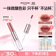 Mistine蜜絲婷雙頭唇釉微醺持色不沾杯口紅D03櫻桃白蘭地生日禮物送女友