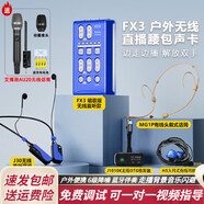 客所思手機直播腰包聲卡設備全套裝戶(hù)外走播無(wú)線(xiàn)便攜式唱k歌麥克風(fēng)采訪(fǎng)專(zhuān)用網(wǎng)紅主播帶貨降噪閃避 FX3無(wú)線(xiàn)監聽(tīng)版+艾博遜AU20單人話(huà)