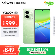 vivo Y200+ 8GB+256GB 天空之城 國家補貼 6000mAh大電池 120Hz金剛護眼屏 磐石緩震結(jié)構(gòu) 拍照 手機