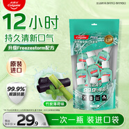 高露潔（Colgate）【孫穎莎同款】竹炭薄荷便攜漱口水20ml*10小包裝旅行裝清新口氣