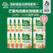 【買(mǎi)8贈2】奧莉有機雞肉輔食泥芒果雞肉和椰子飯輔食泥10月+ 170g