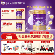 圣元（Synutra）法國進(jìn)口優(yōu)博瑞可嘉1段嬰兒配方奶粉(0-6個(gè)月)900克罐 新國標(biāo)