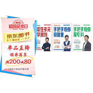張雪峰升學(xué)規(guī)劃寶典系列：高中生多元升學(xué)規(guī)劃+手把手教你穩(wěn)就業(yè)+手把手教你報(bào)?？疲麕煆堁┓宸彘喗萄袌F(tuán)隊(duì)全新力作）