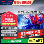 SHARP夏普4K超清智能語音電視50 55 65 75英寸客廳臥室纖薄全面屏兒童護眼電視平板電視機 50英寸 智能護眼電視
