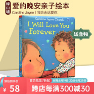 愛(ài)的晚安親子繪本 I Will Love You Forever 我會(huì )永遠愛(ài)你 母親節母愛(ài)紙板書(shū) Caroline Jayne Church 卡羅琳杰恩 英文原版認知啟蒙 綠山墻