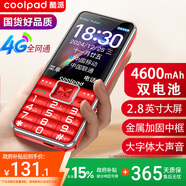 酷派（Coolpad）老年機(jī)4G全網(wǎng)通老年人手機(jī)全新超長待機(jī)2.8英寸大屏大字體大聲音學(xué)生按鍵老人專用手機(jī) K65 紅色