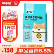 饞不膩成犬天然狗糧泰迪柯基金毛美毛糧小型中大型大型犬通用狗糧2.5kg
