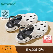 熱風(fēng)（Hotwind）男鞋厚底洞洞鞋25年夏季新款男士休閑百搭包頭拖舒適兩穿沙灘涼鞋 68白黑 40 S(40-41)