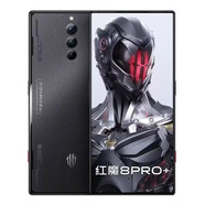 努比亞nubia/8Pro/8Pro+通5G電競游戲手機(jī)驍龍版 紅魔8Pro+16GB+512GB暗黑/