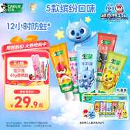 DARLIE好來(lái)(原黑人)兒童牙膏套裝2-12歲(25g*5支) 防蛀（新舊包裝隨機）