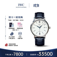 萬(wàn)國(guó)（IWC）柏濤菲諾系列 白盤(pán)藍(lán)針 鱷魚(yú)皮 紅60 男表 IW356527 40mm