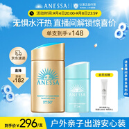 安熱沙家庭出游防曬套裝小金瓶60ml+倍呵防曬乳25ml溫和防曬學生軍訓