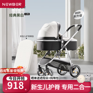 紐貝耳newber嬰兒車(chē)推車(chē) 遛娃車(chē) 0-3歲可坐可躺 雙向 輕便折疊 黑白  優(yōu)質(zhì)pu皮+護脊睡板