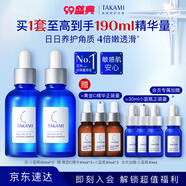 TAKAMI小藍(lán)瓶精華60mlx2角質(zhì)修護(hù)祛痘補(bǔ)水保濕護(hù)膚套組生日禮物